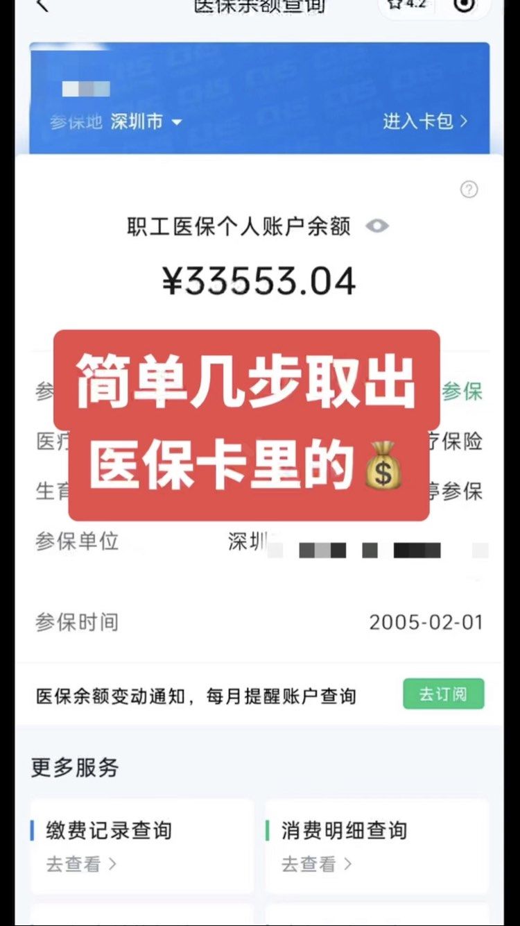 嘉峪关最新医保卡网上套取现金渠道方法分析(最方便真实的嘉峪关医保卡如何网上套现方法)