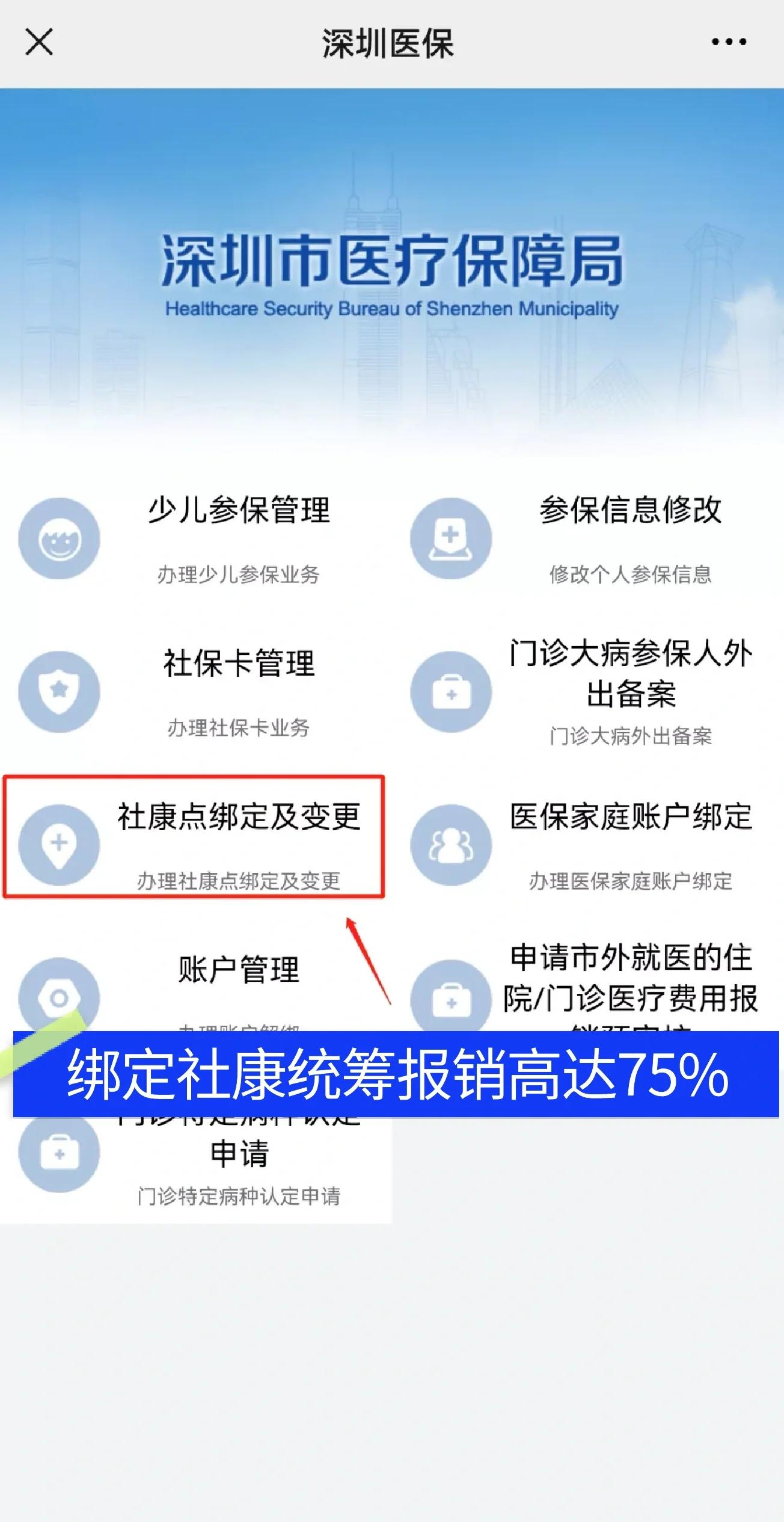 嘉峪关最新深圳医保提取秒到方法分析(最方便真实的嘉峪关深圳医保取现提取方法)